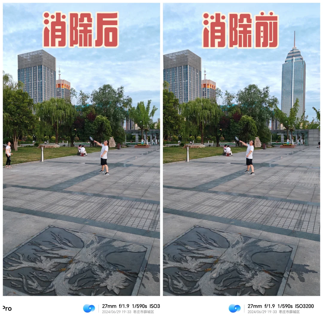 荣耀200系列之AI消除