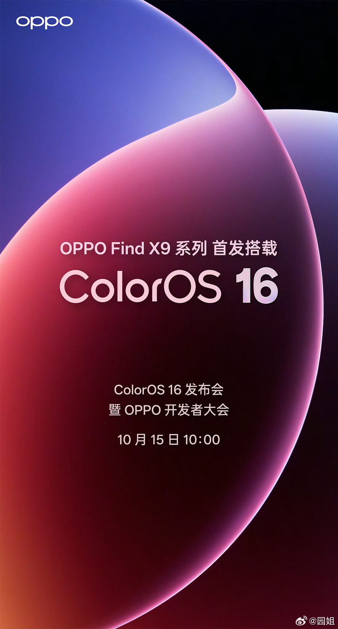 一大波年度新品在路上，vivo X300系列，OPPO Find X9系列，每一