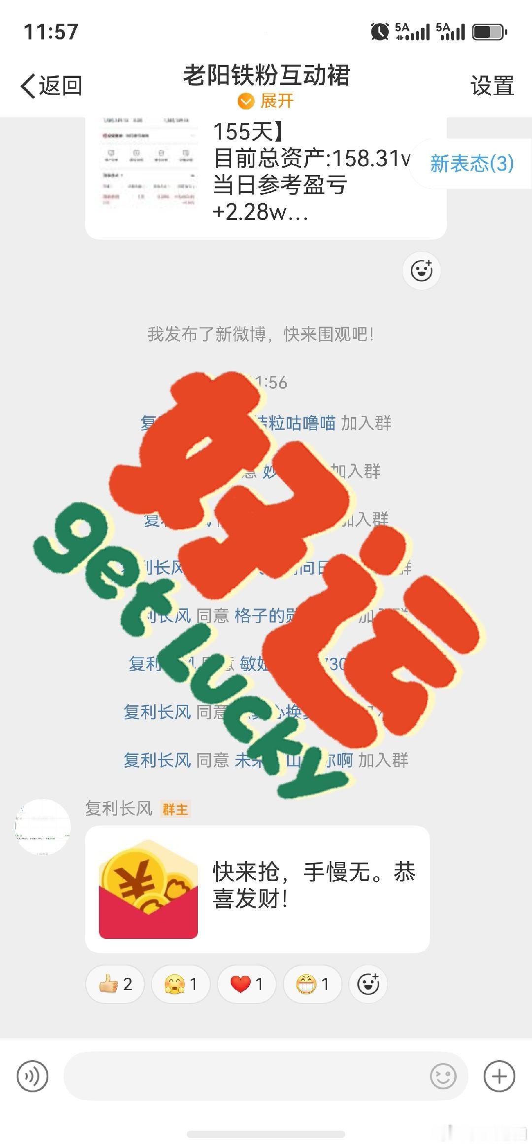 小红包一枚，又是薅羊毛的一天！稳步增长！ 