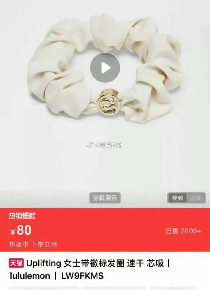 这款发圈在运动的时候能够很好的固定住头发，然后外层的面料不会与头发有太多的摩擦，