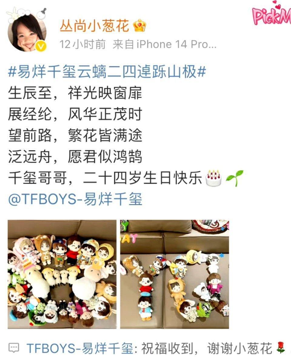 易烊千玺回复哈琳小葱花 这个称呼梦回放开我北鼻 