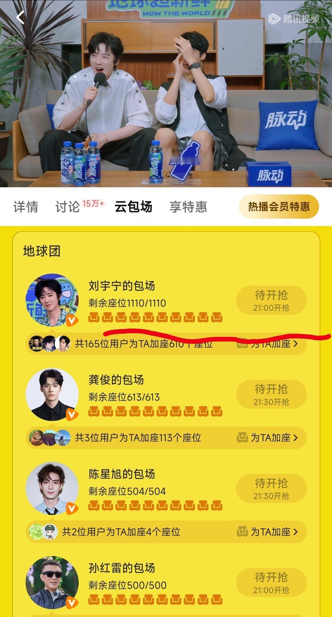 刘宇宁直播谈节目镜头地球超新鲜 热点现场 综艺《地球超新鲜》开播，刘宇宁粉丝也太
