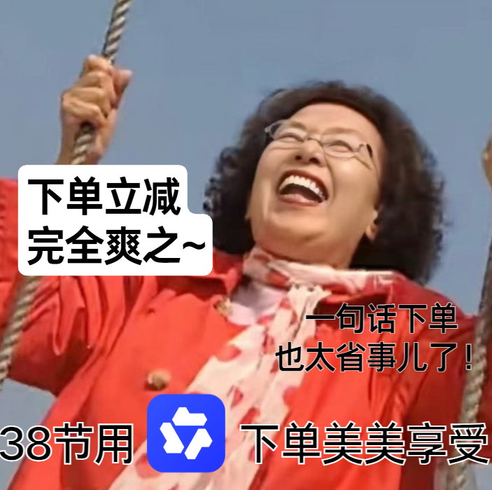 姐妹们用千问AI下单快乐过节 真心被圈粉了，千问就是AI界的好闺蜜！38节想入治