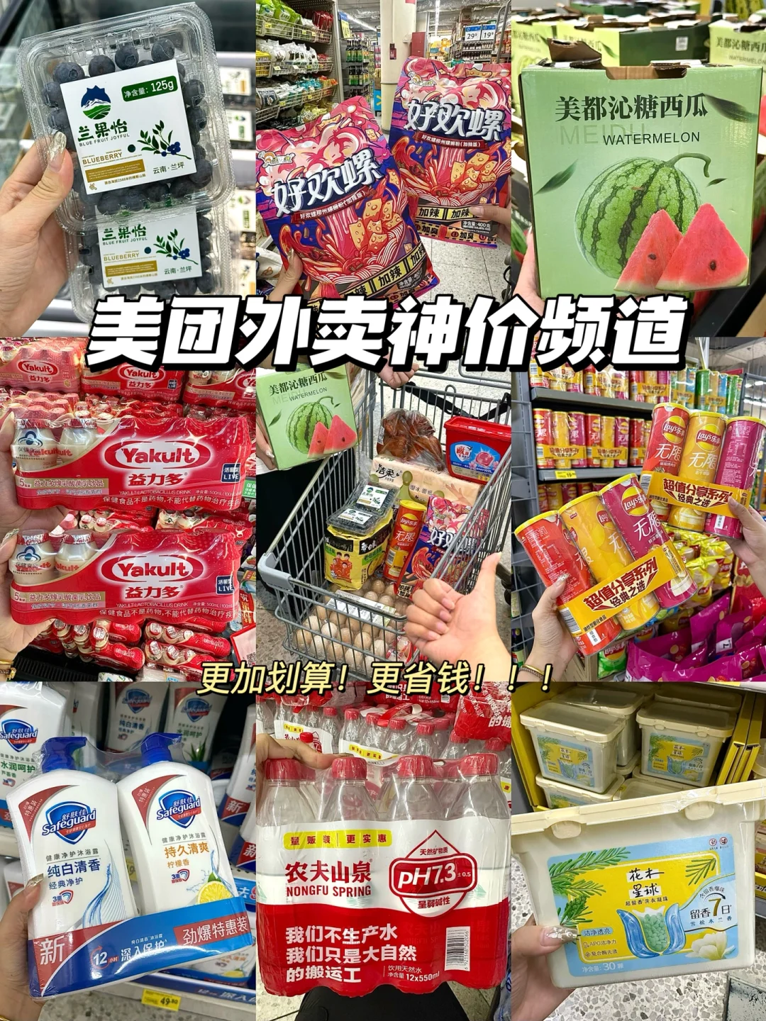 美团外卖神价频道‼️更加划算！更省钱