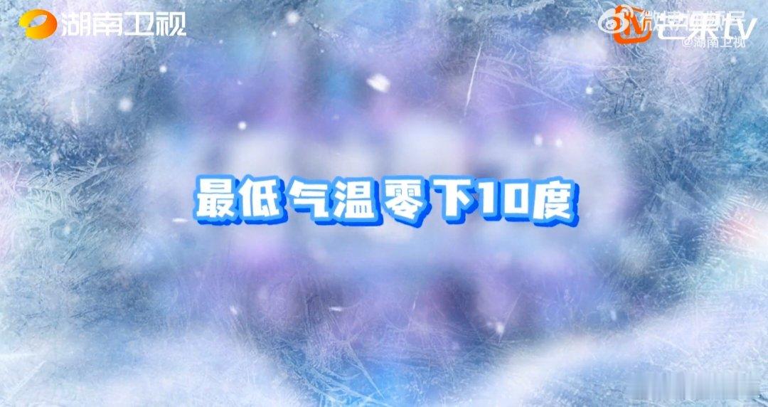 南方人到东北的奇葩装备 长春冰雪节 长春冰雪之约已备好，零下12℃也能超暖心！嘉