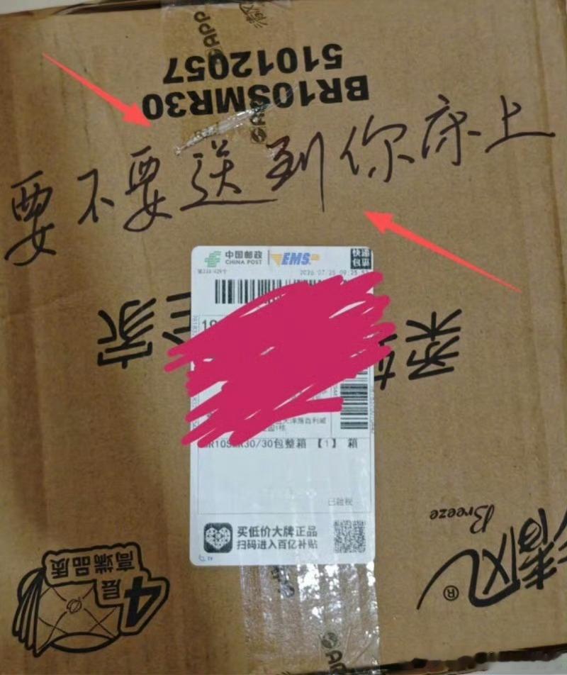 送到你床上涉事邮政快递点被查 真的看得人很不舒服。广东一名女生正常要求快递送货上