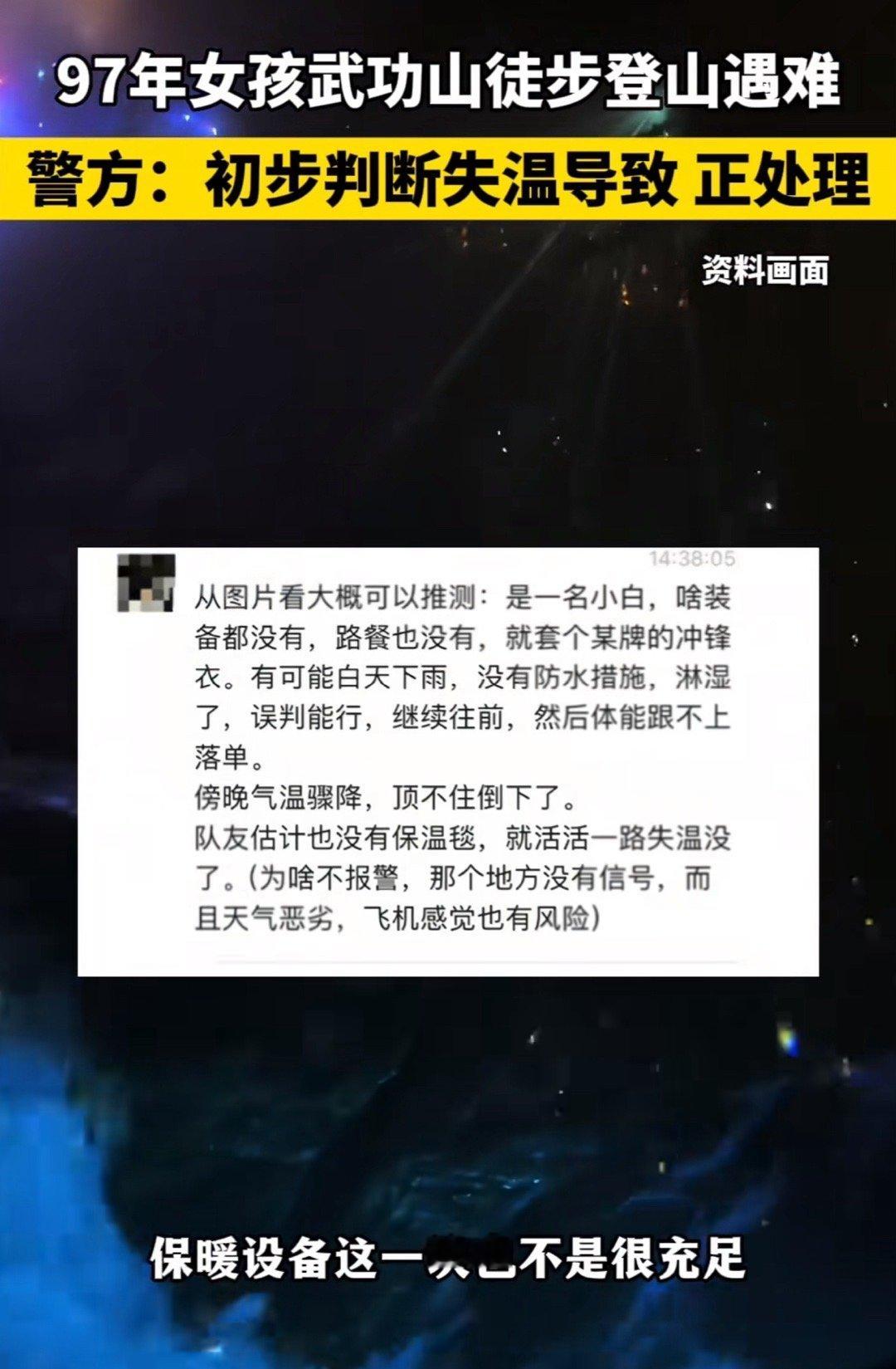 户外徒步，深夜登山，遇到极端天气，很容易产生各种潜在的风险。专业卫星通信设备一般