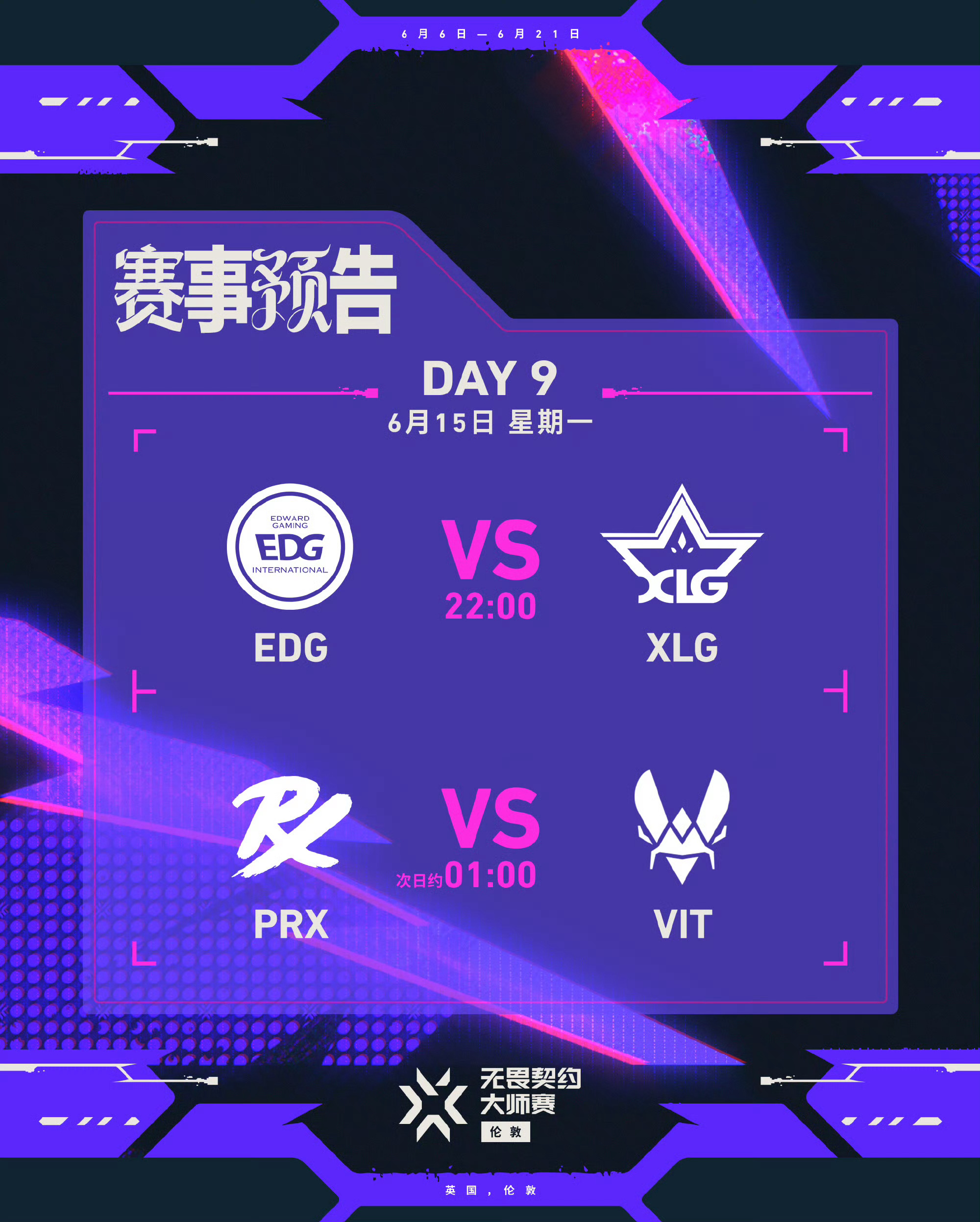 无畏契约伦敦大师赛丨第八日 赛果第一场 LEV 2:1 TH第二场 FUT 2: