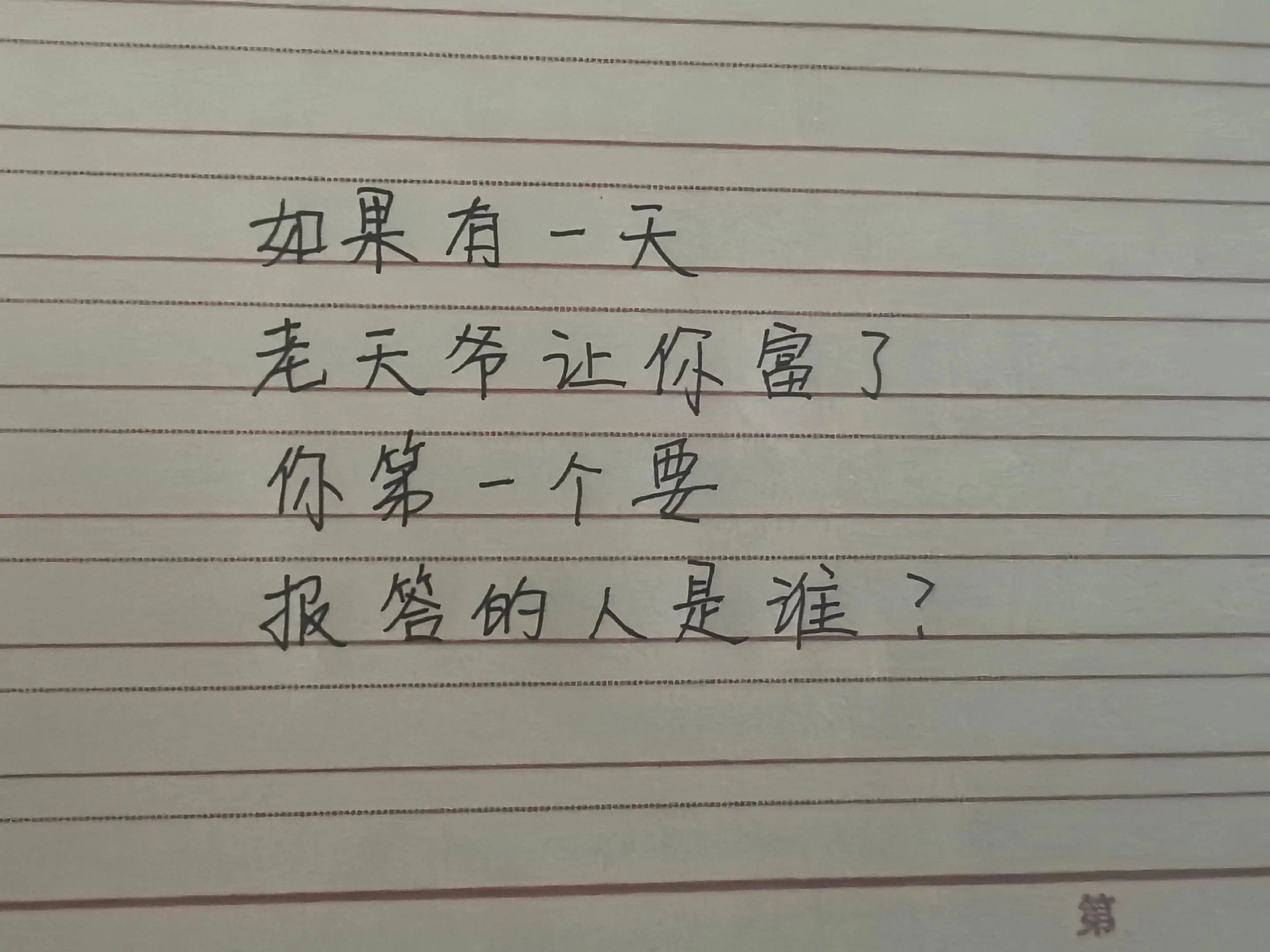 文字情感语录 手写文字 手写提问 真实情感语录