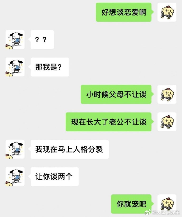 《当你有个恋爱脑男朋友》 ​​​