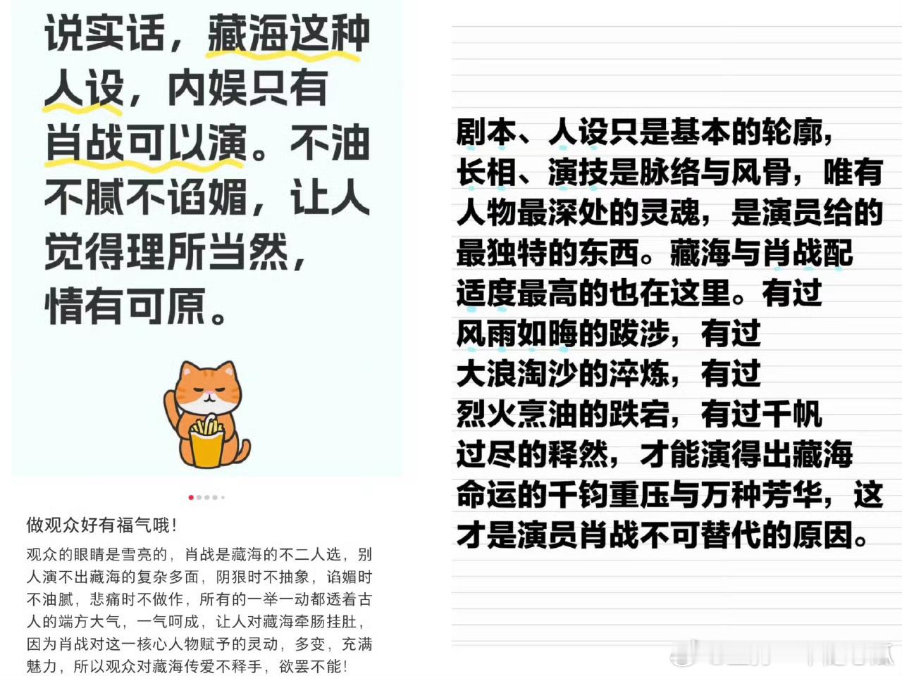肖战藏海传90%的大男主戏份直接给撑起来了，还大爆，是用实力征服观众与业内的。无