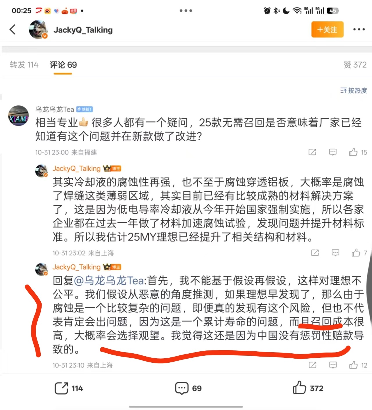 其他我不评价，车评人真的以为自己啥都懂啊…消费者权益保护法里有公益诉讼的，也有惩