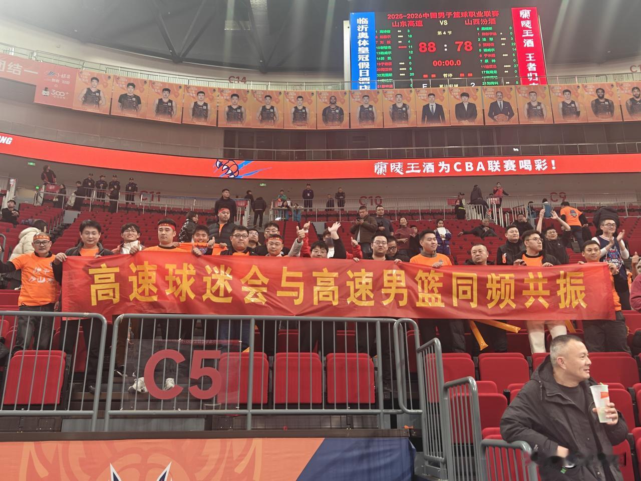 山东球迷[赞]晋善晋美，山东球迷情。