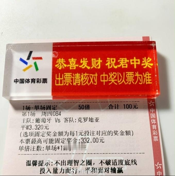 这场看加时，连续8天丰收！葡萄牙vs克罗地亚
