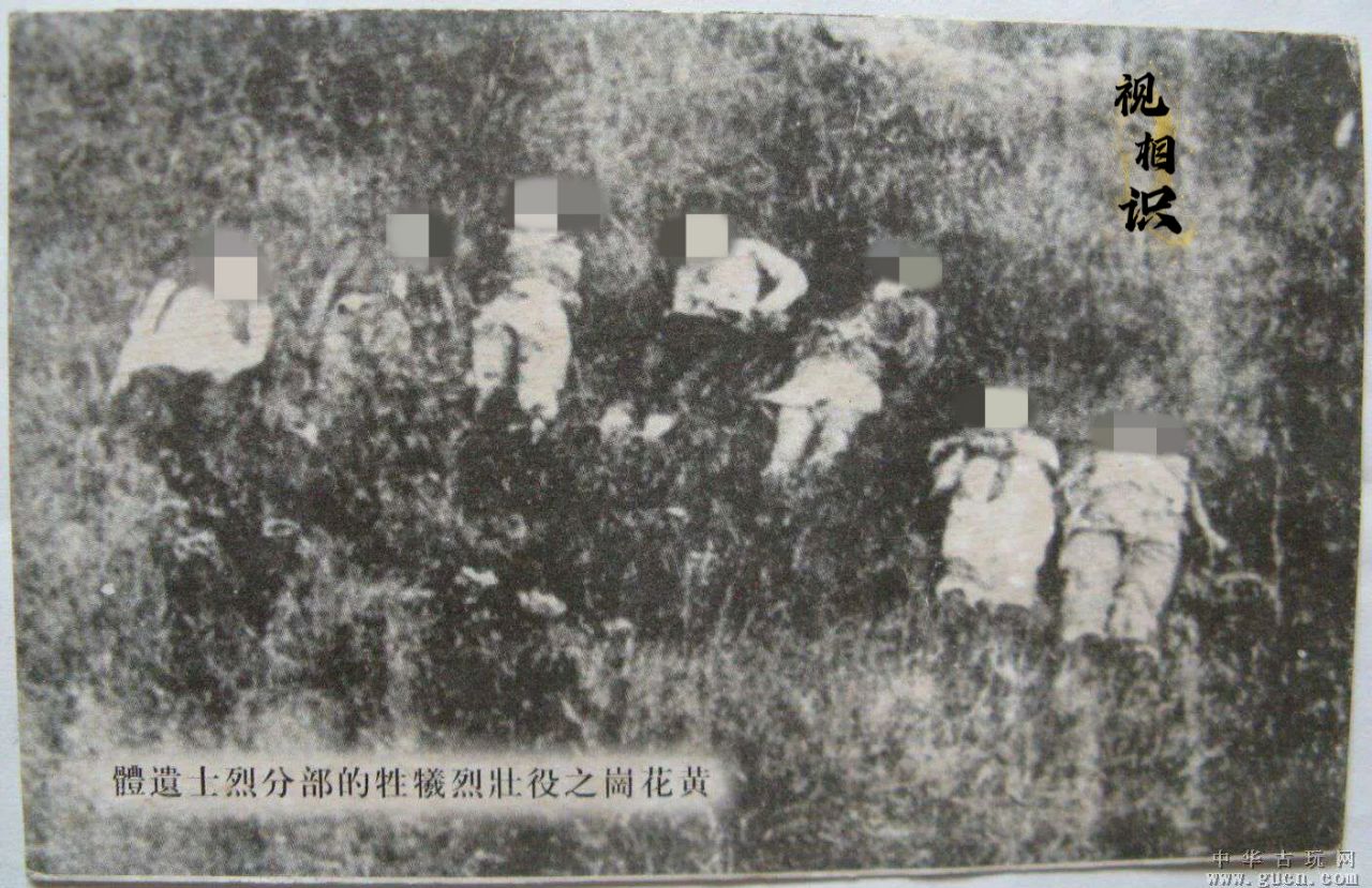 1911年，黄花岗起义的悲壮一幕令人痛心，照片因为年代久远很模糊，但是我们依然能...