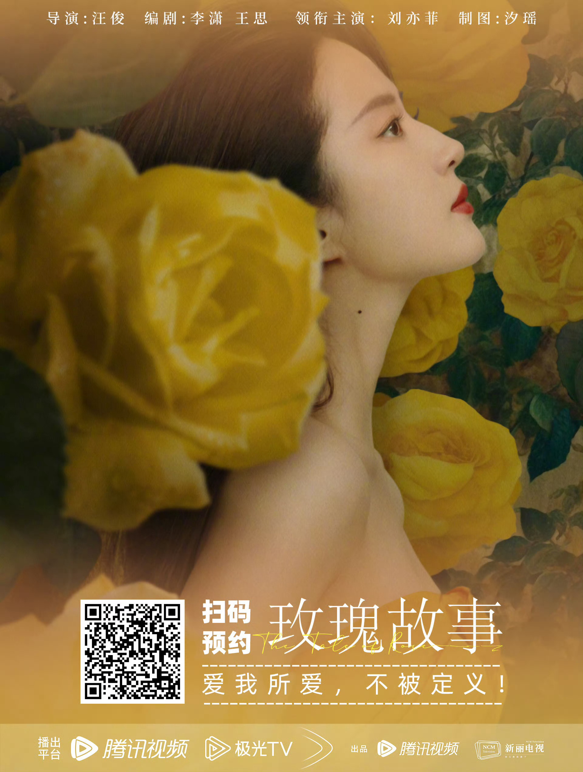 #刘亦菲[超话]# [心]#刘亦菲黄亦玫# 大家来看黄亦玫[good]1️⃣官博