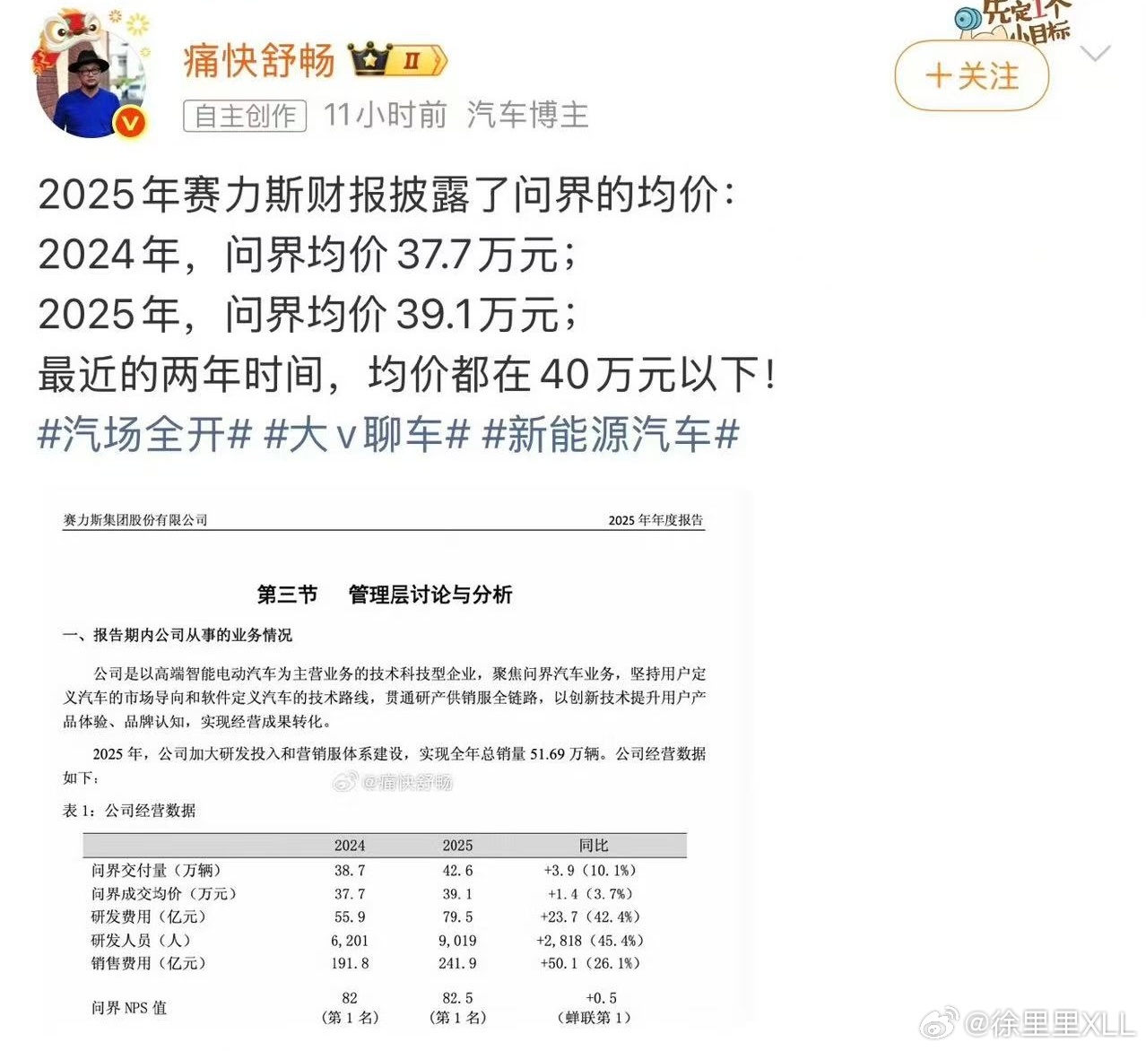 也没人说问界的均价在40万以上吧… 