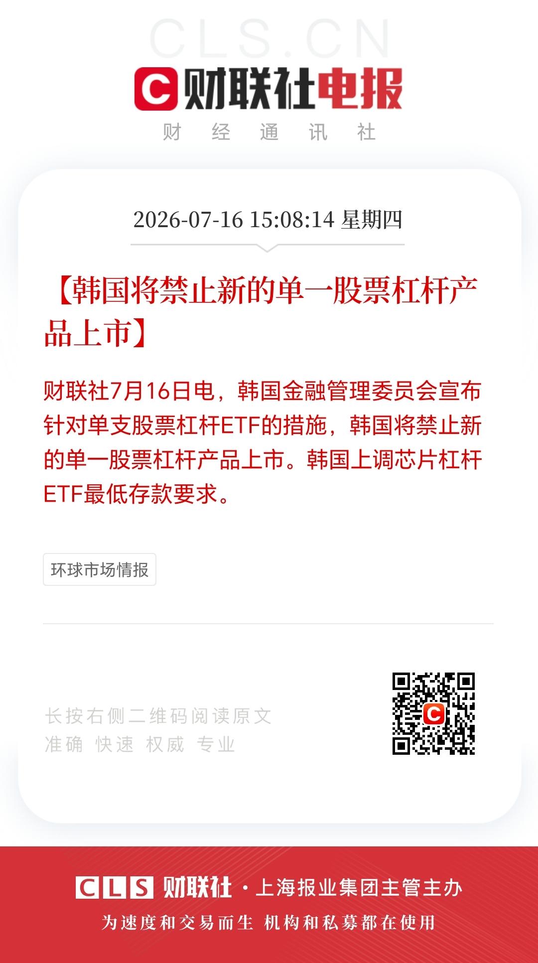 成也杠杆，
败也杠杆！
每一轮杠杆牛市，
结局貌似都不好！