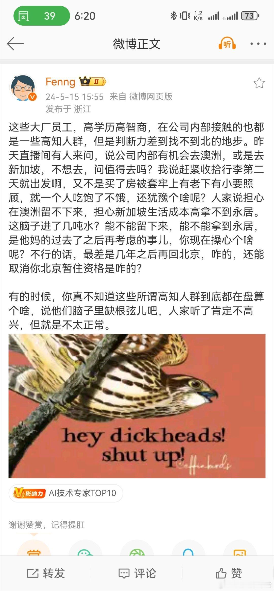 唉，有些人自己想走，就觉得人人都想走。我一个熟人，公司要把他调到美国，不愿意去。