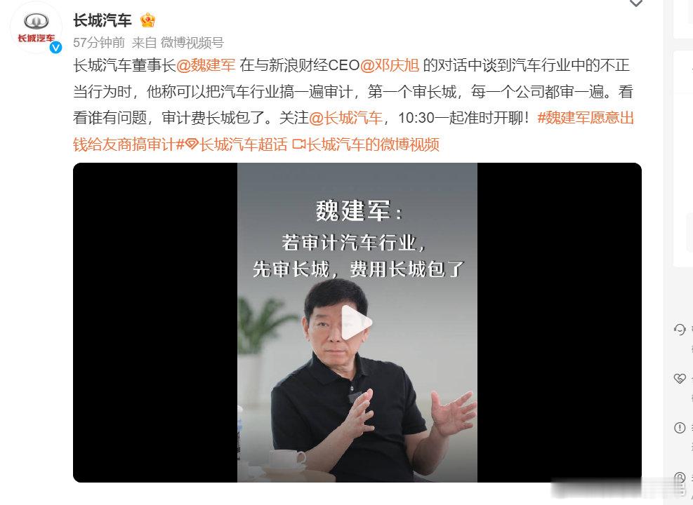 魏老板这是怎么了，一个企业老板不想着怎么把自己企业治理好，天天想着怎么整友商？哈