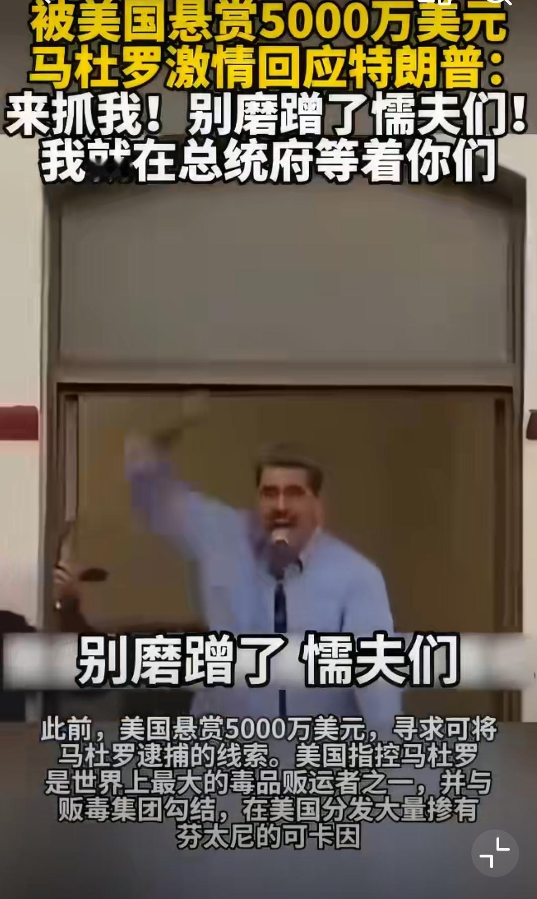 离谱！防空系统全程装瞎，阿帕奇直闯总统府，原因扎心了！
 
美军突袭委内瑞拉，阿