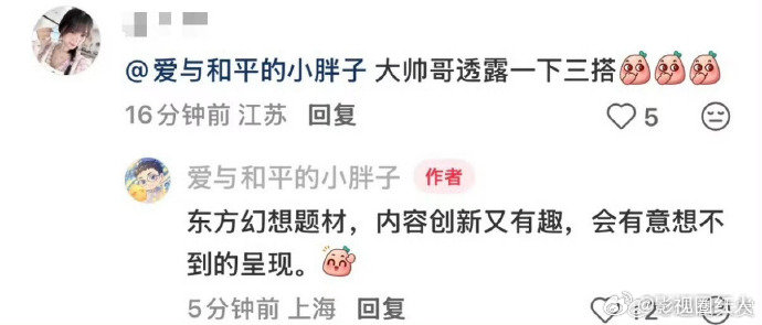 王一栩剧透和虞书欣三搭王一栩虞书欣三搭东方幻想题材 王一栩虞书欣三搭东方幻想题材