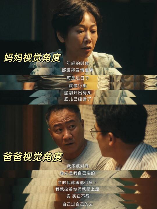 病痛面前爸妈的视觉角度截然不同！