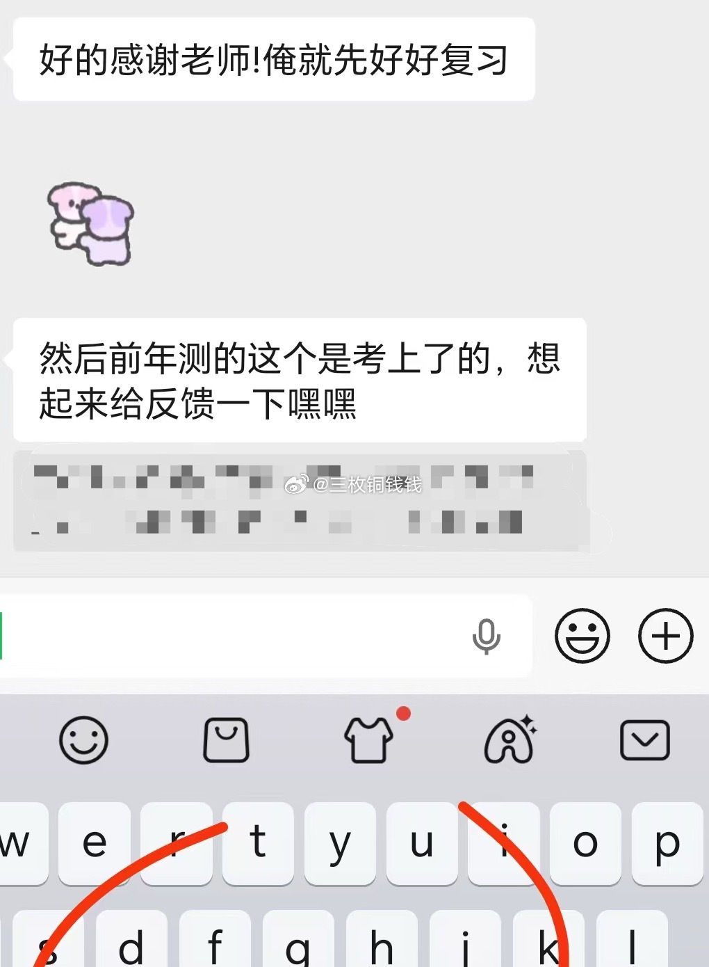 玄学[超话]  近期的一些反馈[求关注]算卦看盘找三枚铜钱钱不烧心！pl q揪1