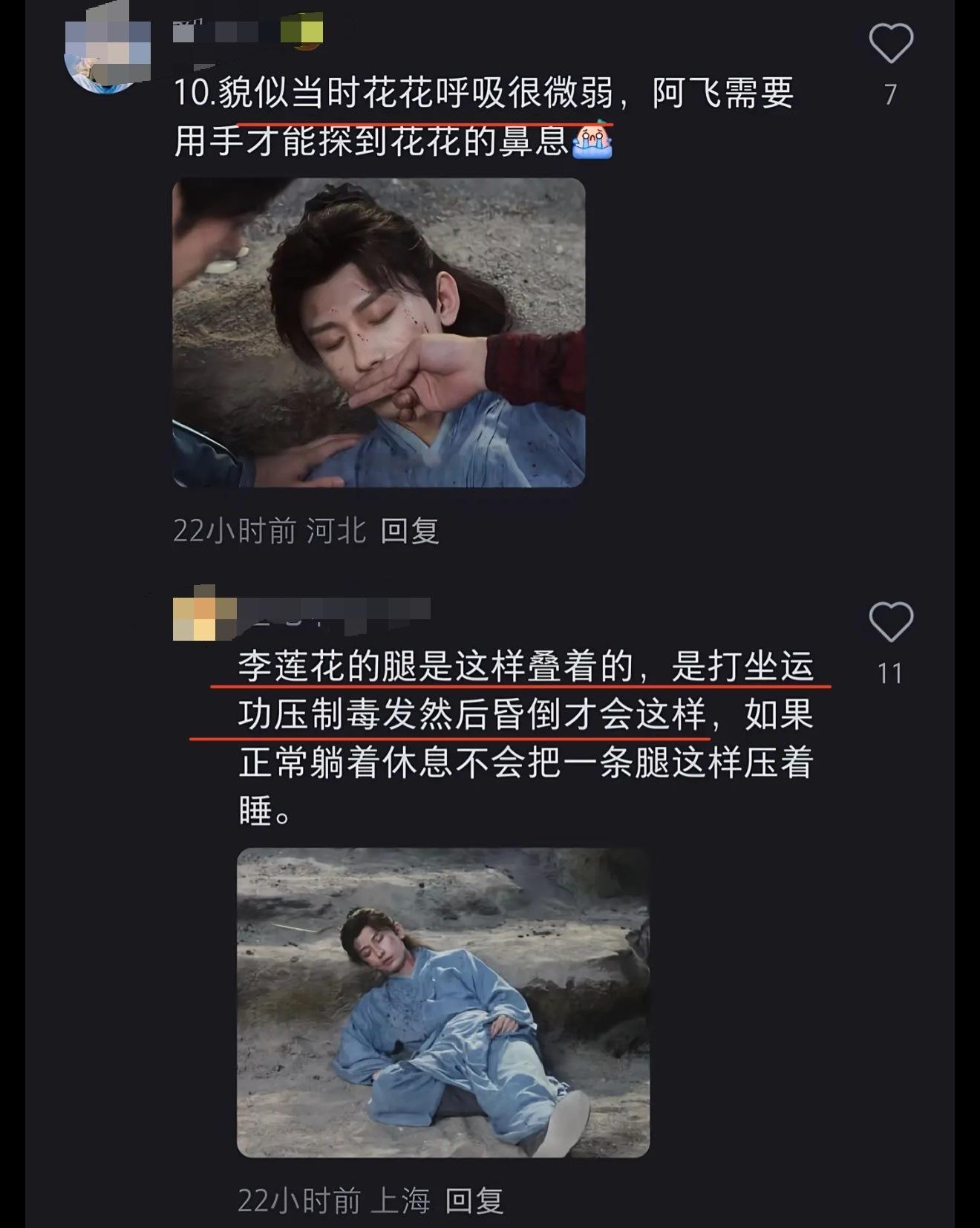 不是你们，我早就走出莲花楼了莲花楼的刀子，常看常新