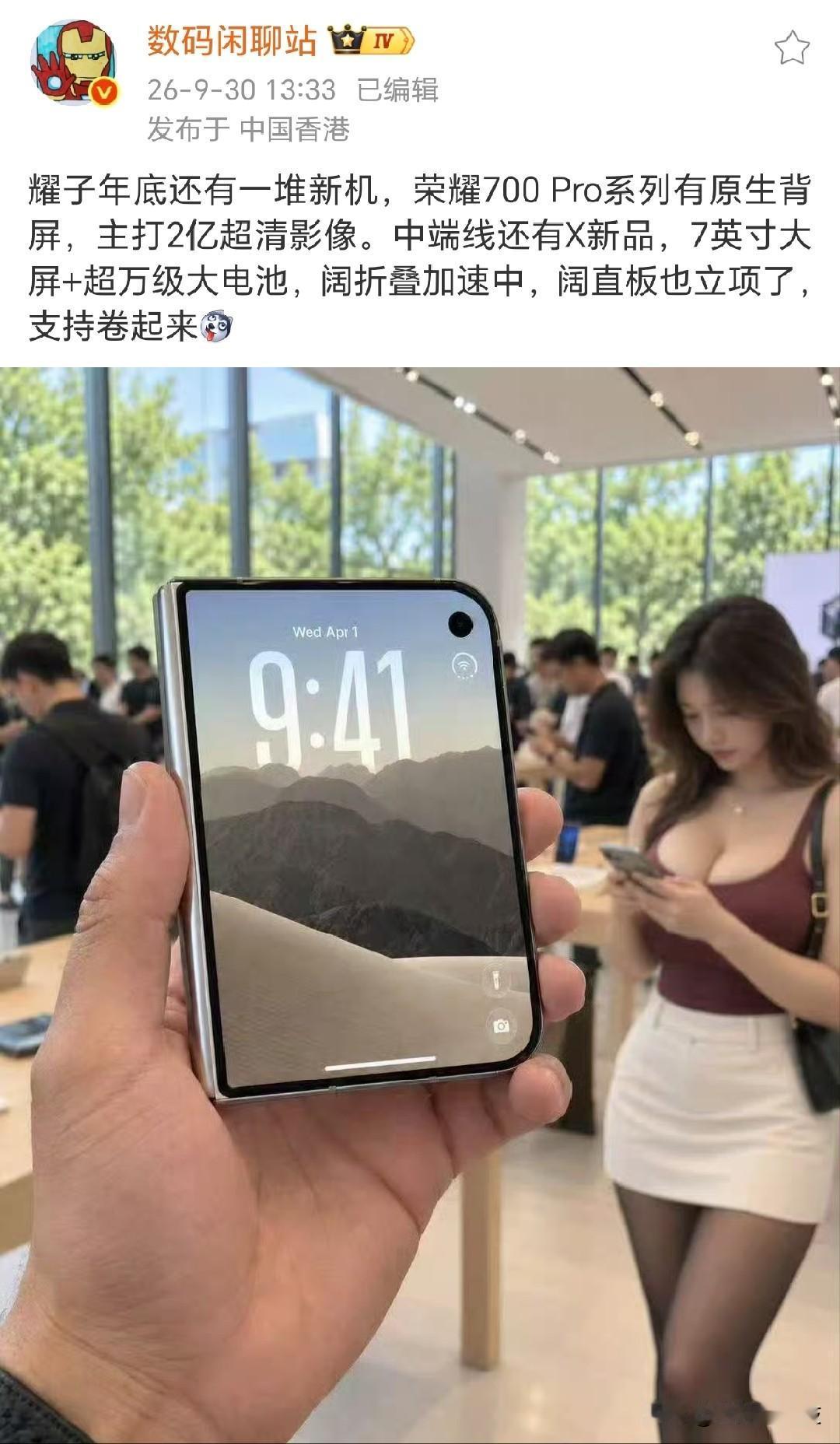 万万没想到，华为不孤单，荣耀阔折叠也来了，电池可能刷新纪录

荣耀也在推进阔折叠