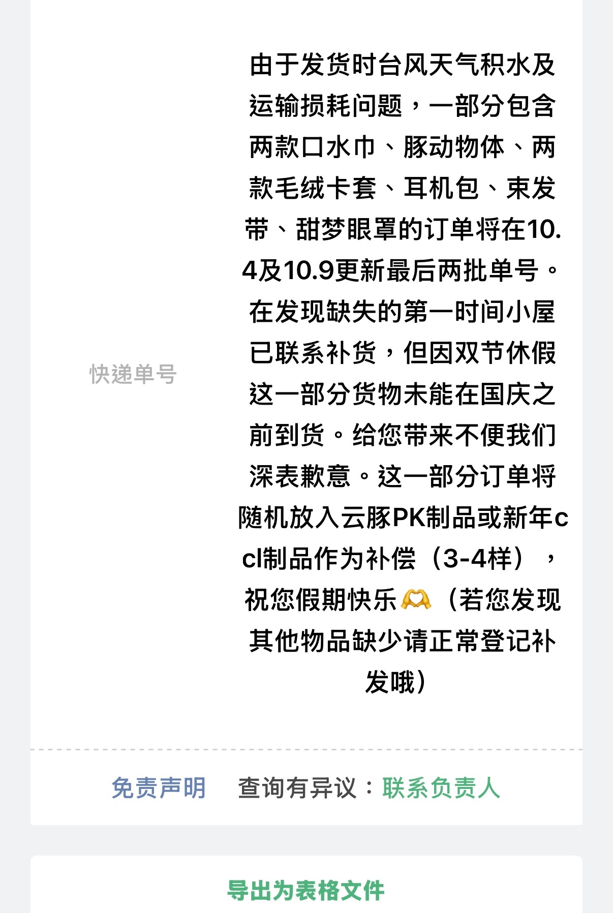 哦哦我好像中奖了 ​​​