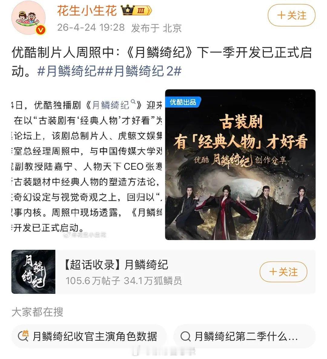 🈷️0竟然还要拍2，大家期待住了吗？ 