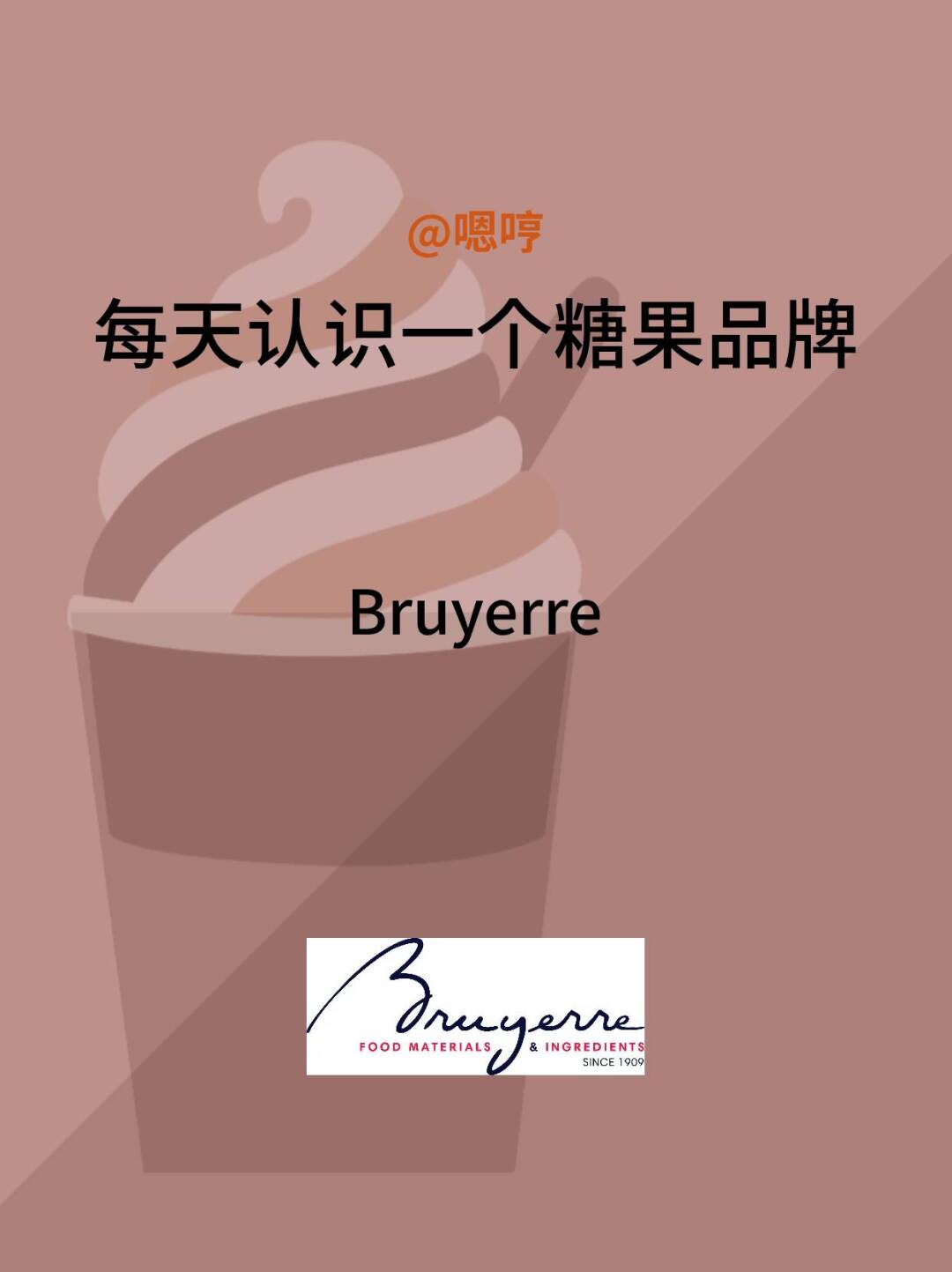 每天认识一个糖果品牌|Bruyerre
