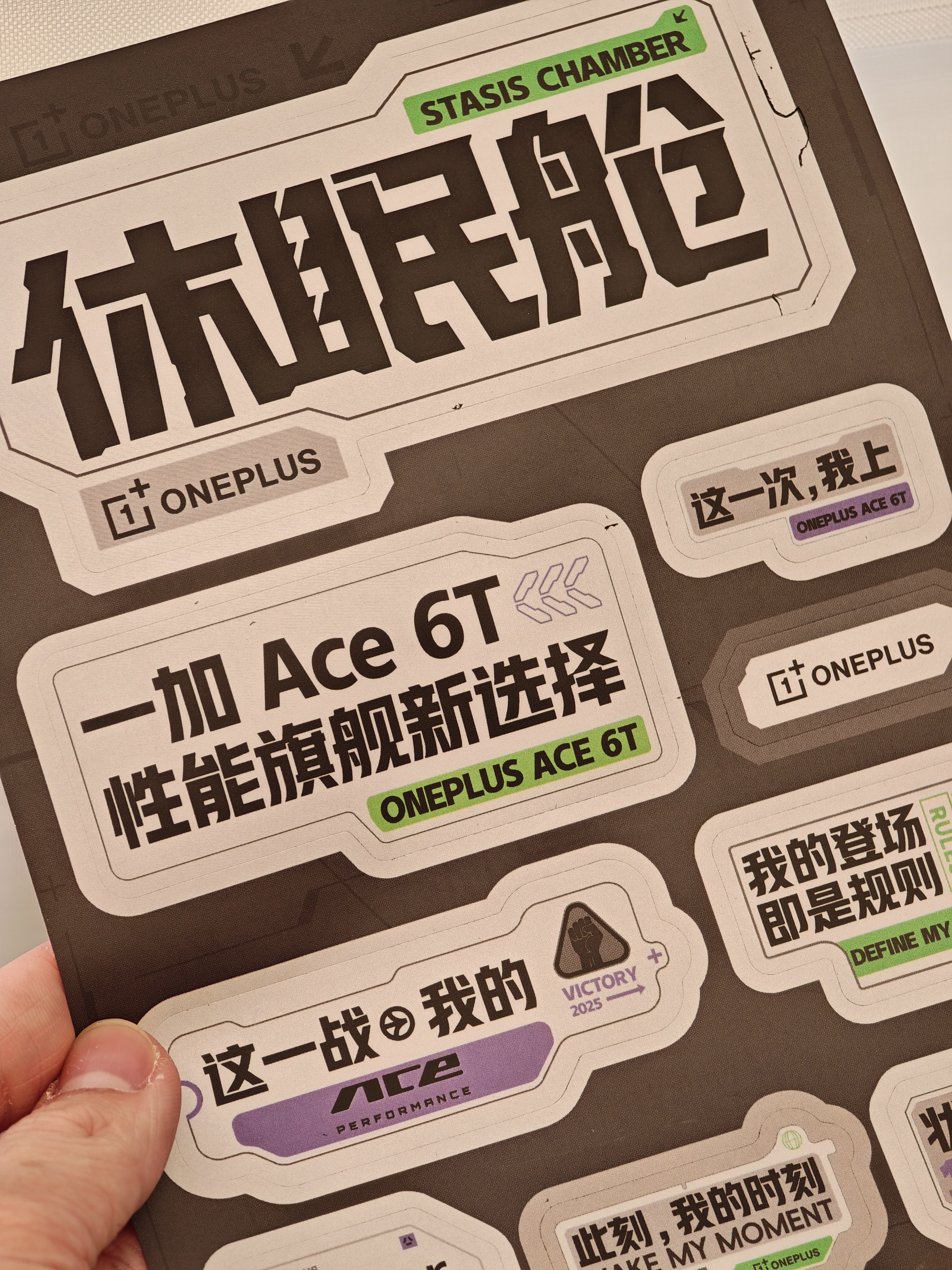 收到了 一加Ace6T 发布会邀请函金属手机休眠舱3号见