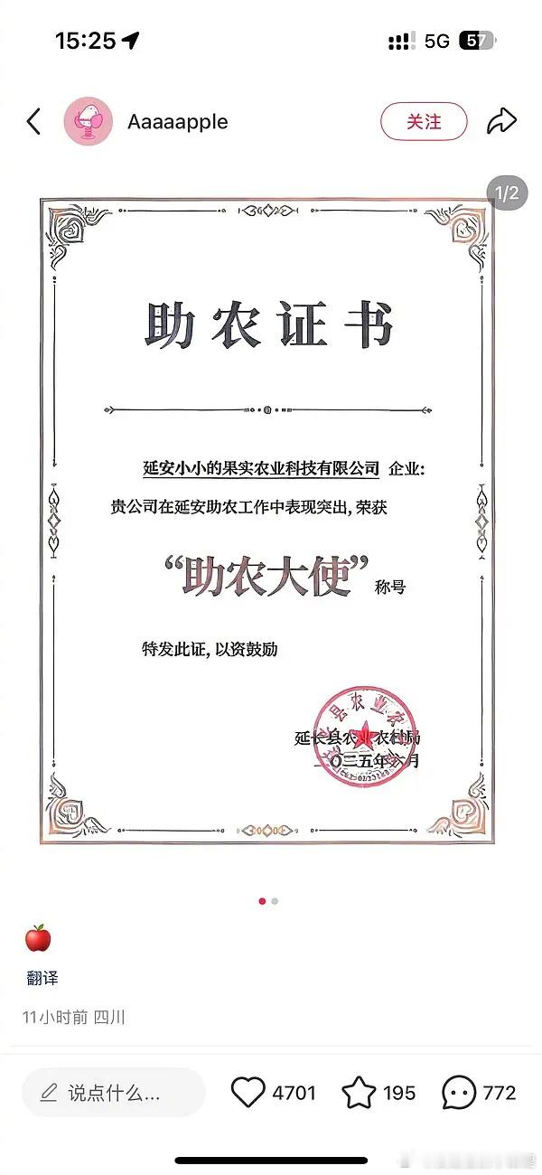 赵露思的公章又被扒出前后不一了，来审判下赵露思后援会发文 ​​​