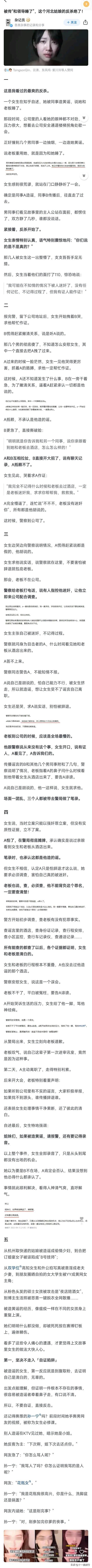 女生被同事造谣:说她和老板睡了才得到重用!职场，就像是一面放大镜，它会放大你的优