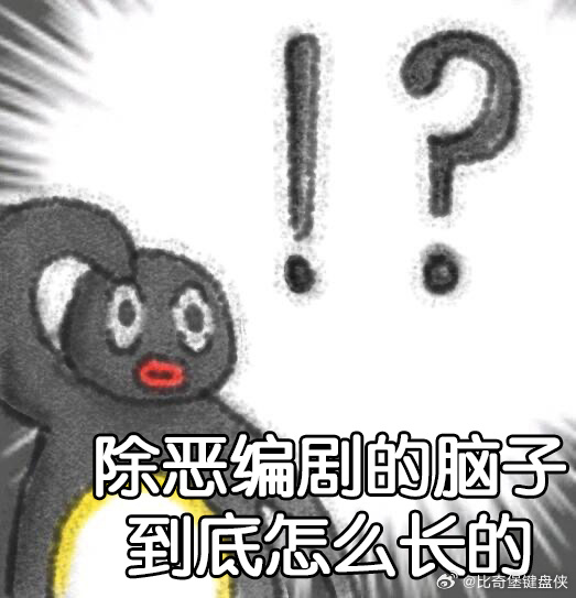 任素汐别看了没有恶评求求任素汐把除恶系列一直拍下去吧🎬，这部剧的质量真的太稳了