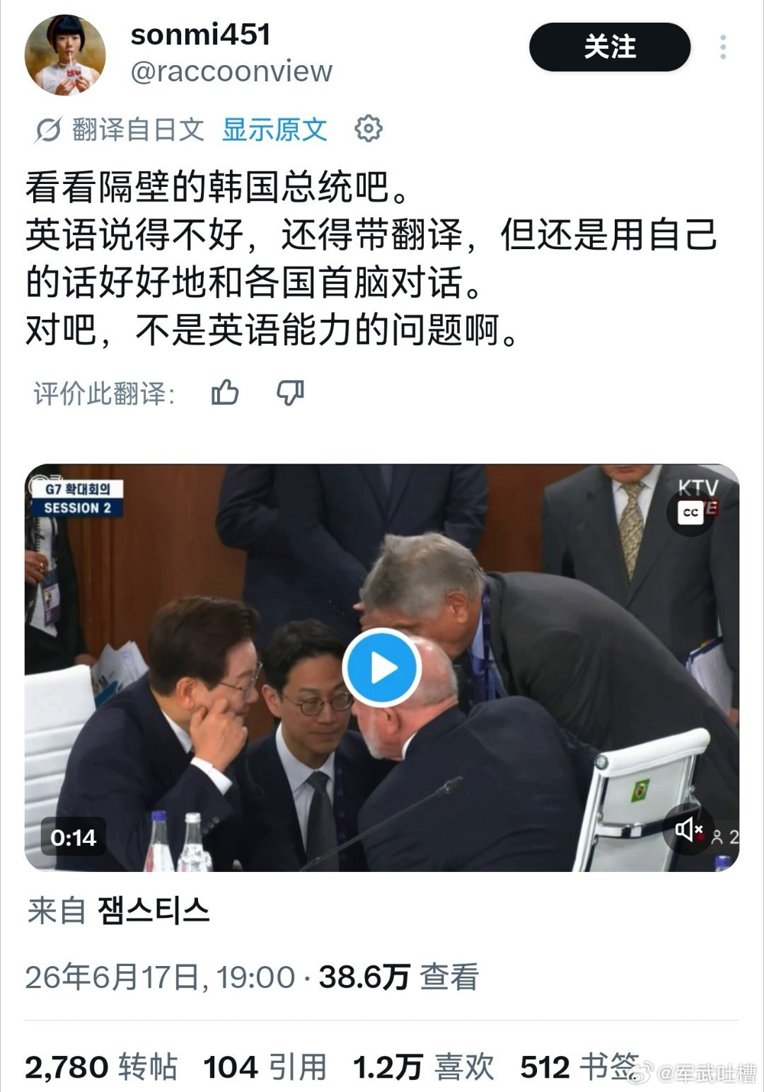 有些人洗白高市早苗，认为她在G7峰会上的拙劣表现是因为英语太差日本人可是把高市早