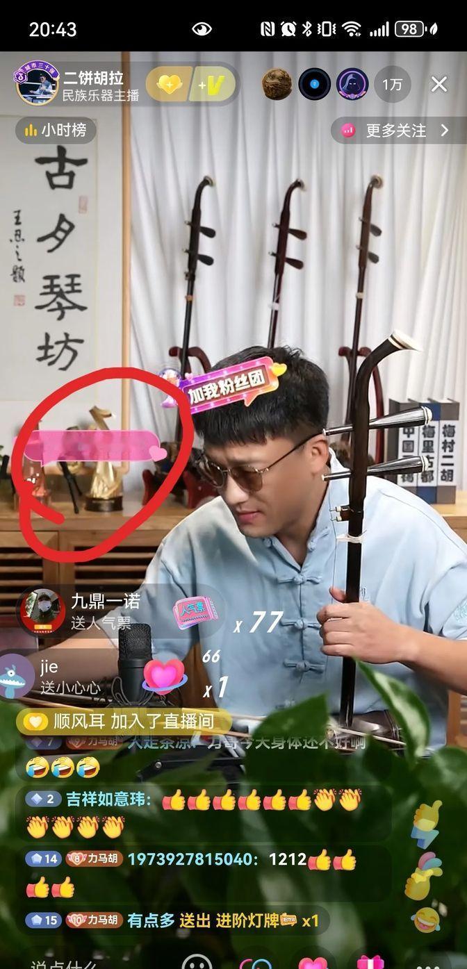 二饼硬核直播，三天一人撑全场，力哥休假也不闲，国庆红衣二胡秀，这操作，服气！
直