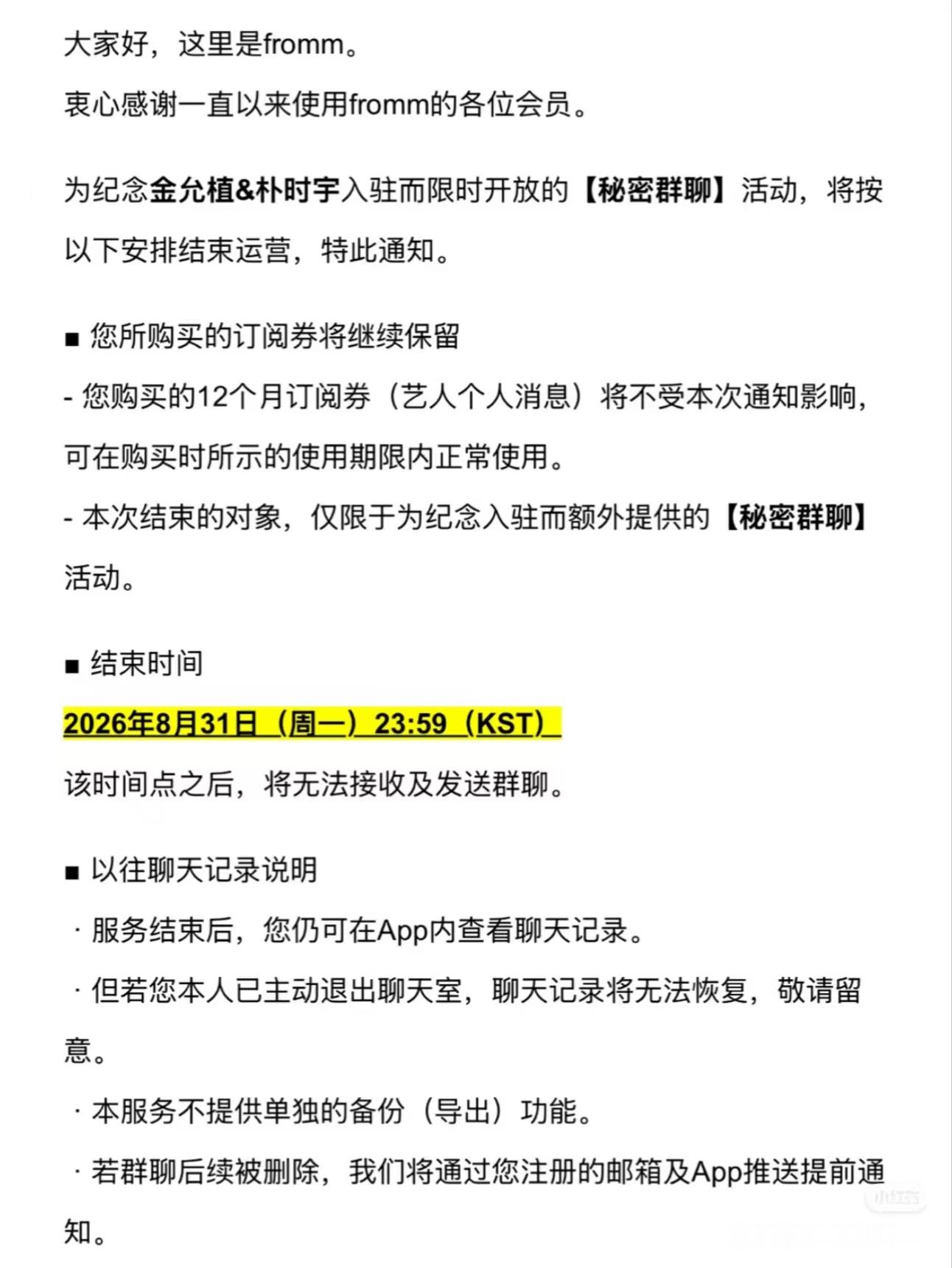 8.31双人群就解散了hhhh ​​​