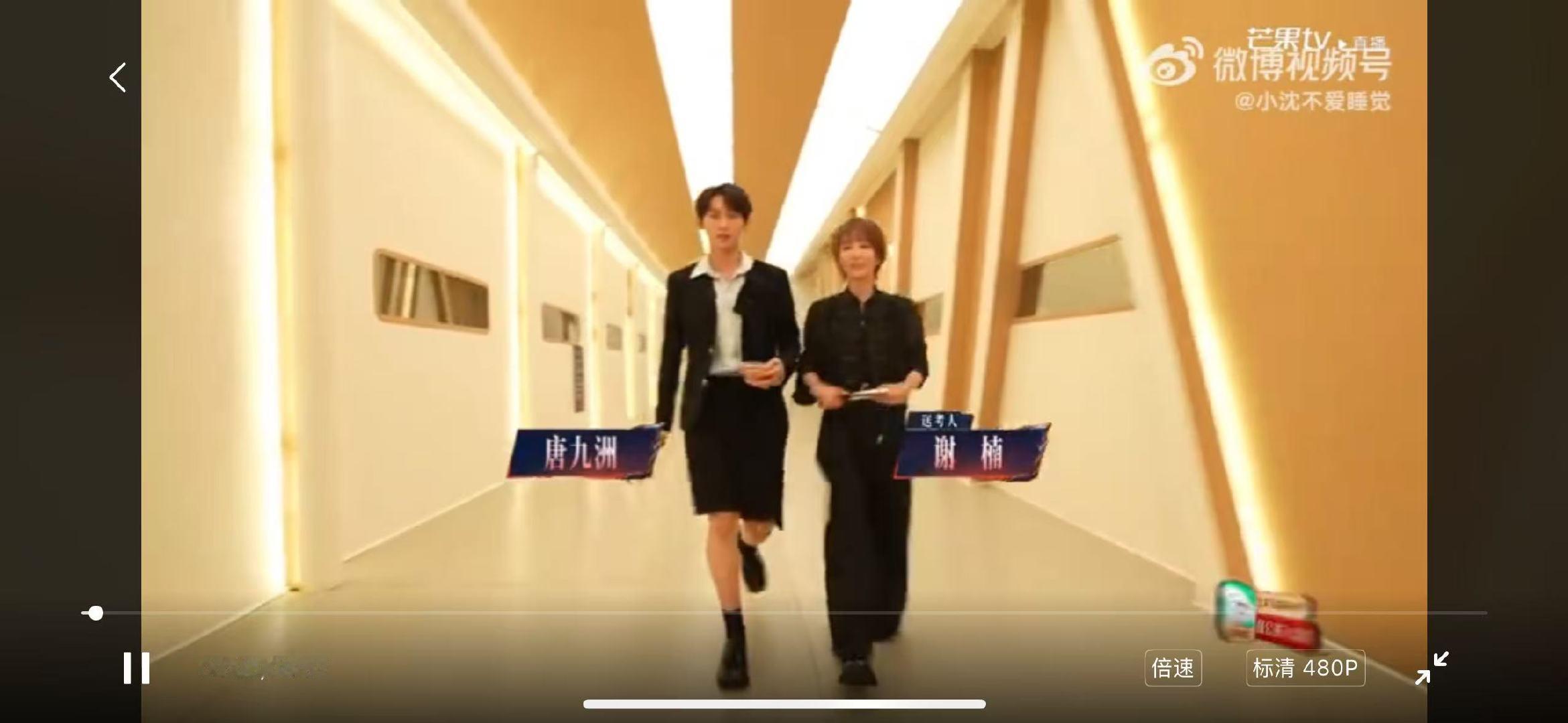 唐九洲 周止弱披荆斩棘直播披荆斩棘直播欢乐时刻，唐九洲自带八宝粥玩梗粥止弱，这波