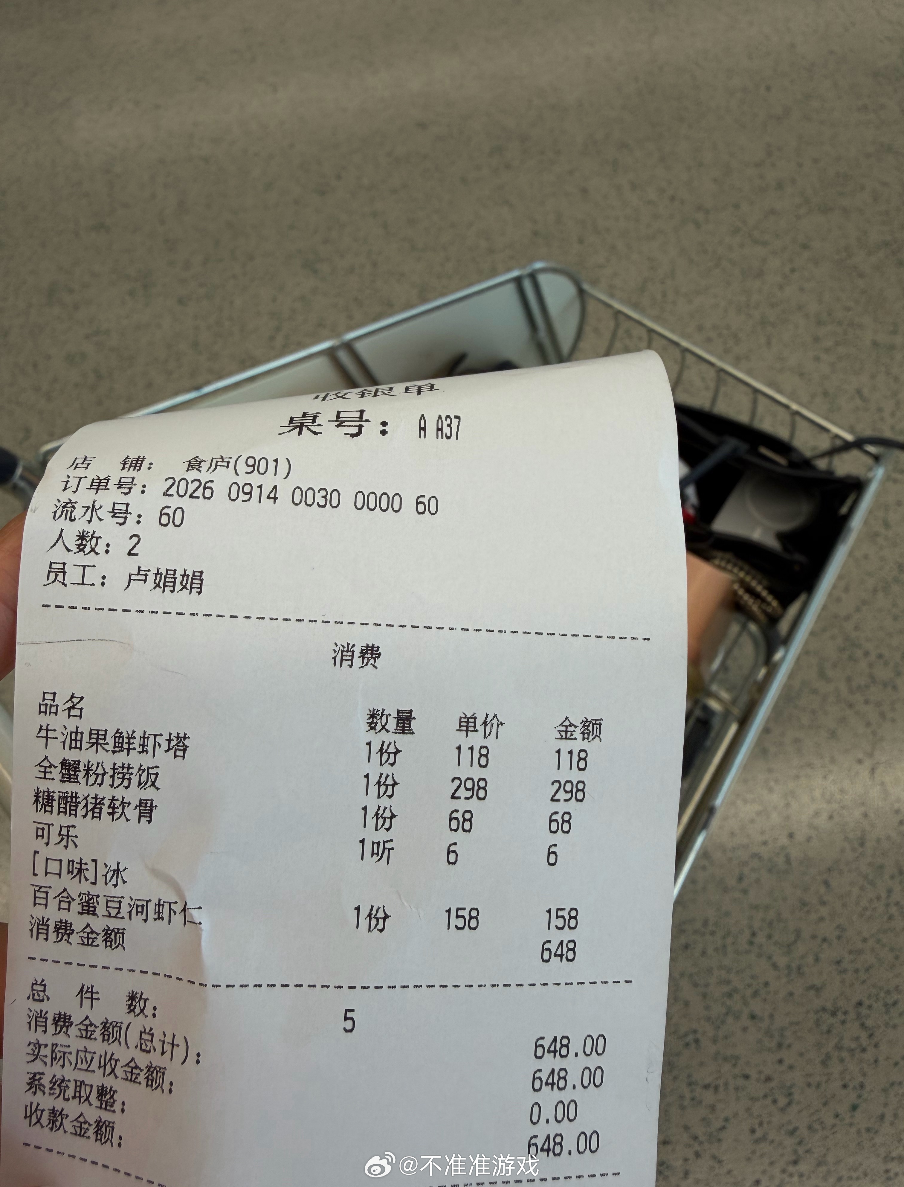 每一个都难吃的批爆 尤其是这个糖醋  避雷 ​​​