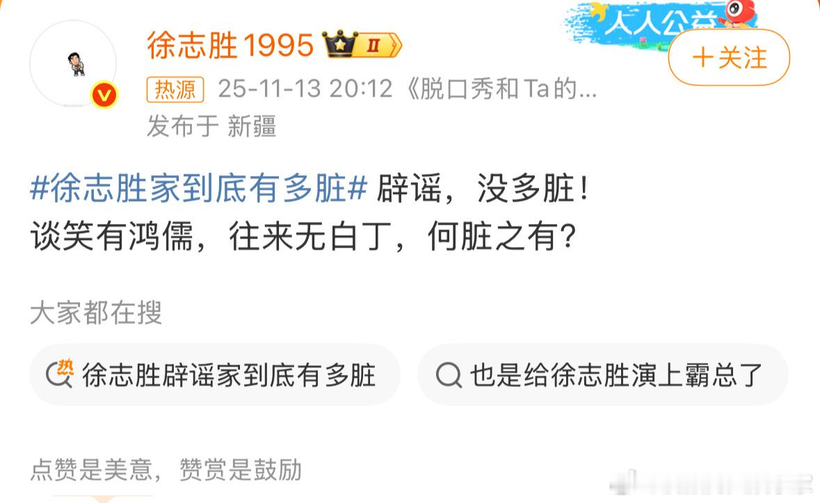 徐志胜风.评.被.害不过这人家家的私事，就这样说出来了不太好吧吓得徐志胜本人赶紧