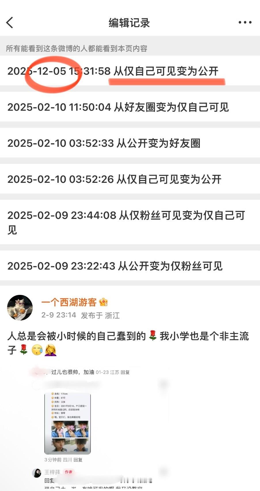 王梓莼回应了 王梓莼把自己之前发的这条私密转公开了？这算是间接回应了没有谎报年龄