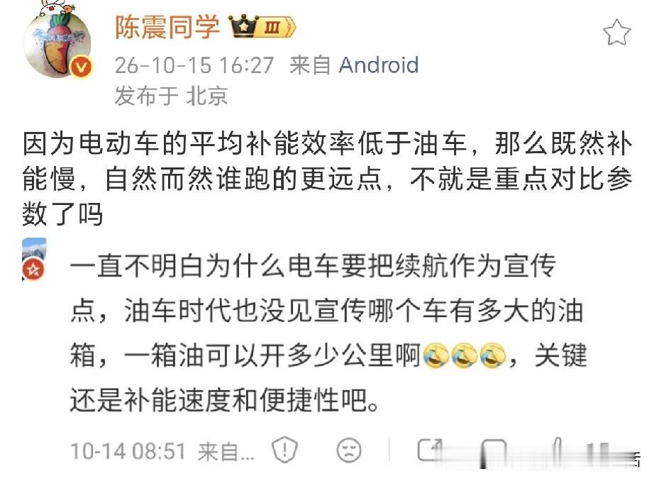 有网友问？
为什么电车要把续航作为宣传点？为什么油车不宣传一箱油跑多远？

汽车