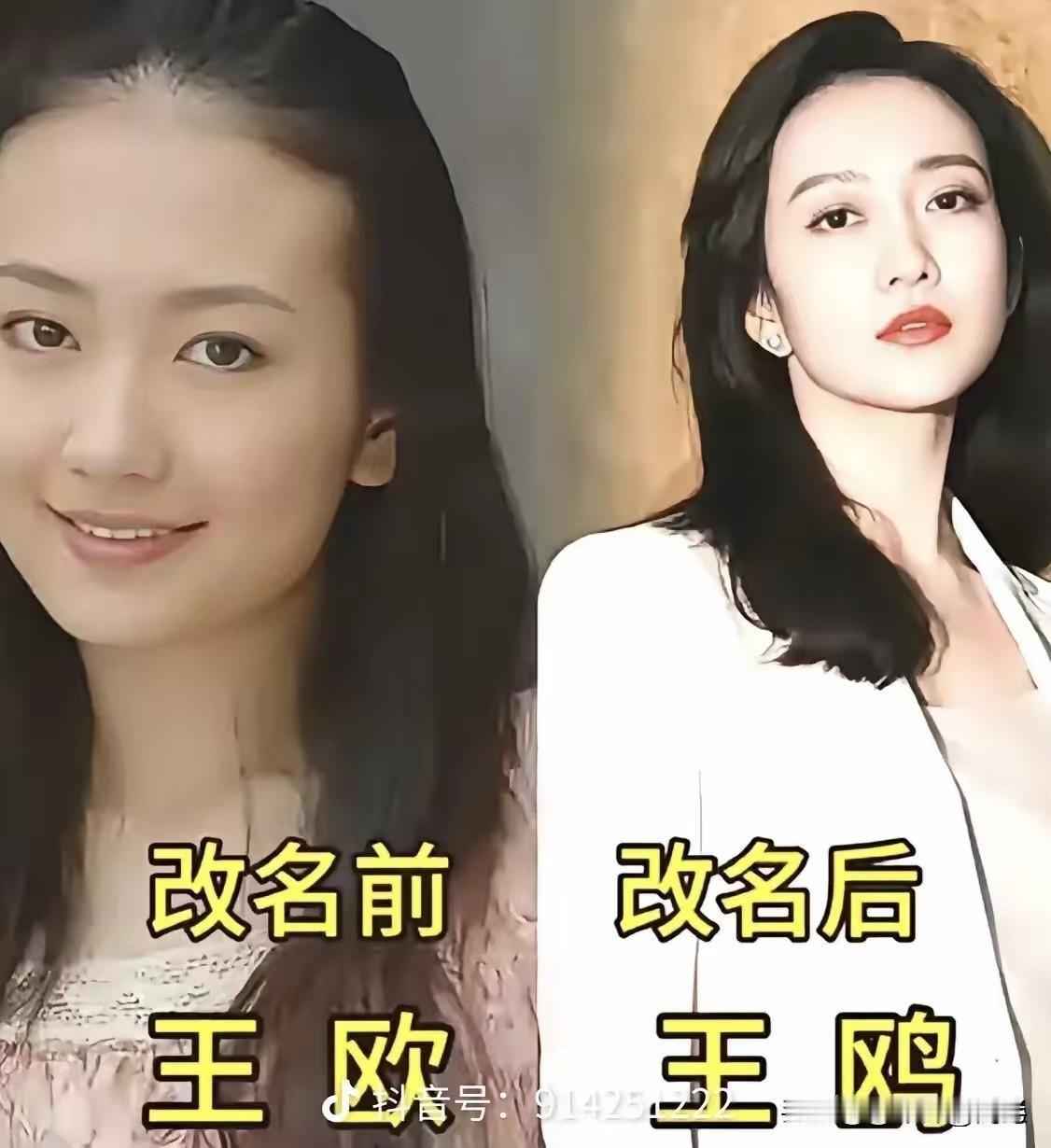 很多人不知道，咱们熟悉的这些女演员、歌手，荧幕上的名字，都是后来改过的。

弦子
