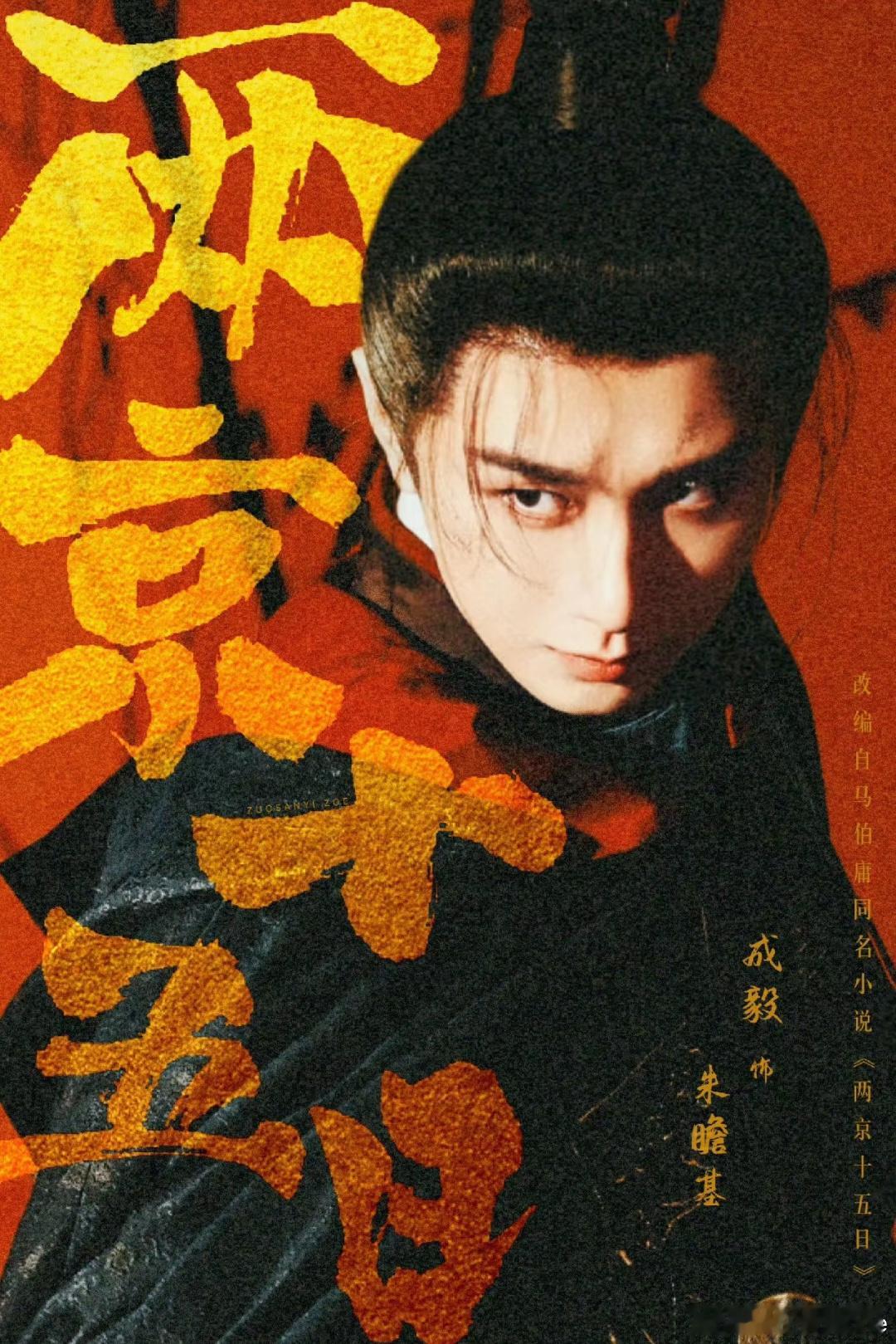 运河千里，杀机四伏；繁华京城，暗藏玄机。朱瞻基临危不乱，于细微处洞察破绽，以智谋