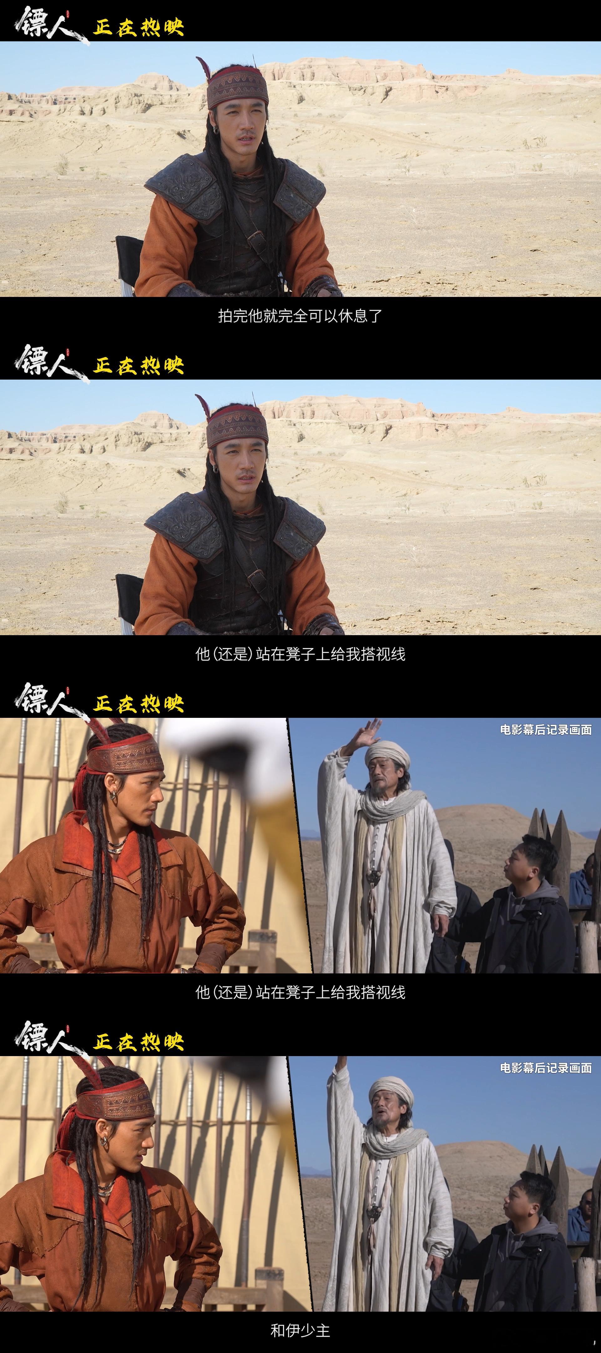 镖人 真的好看漫天黄沙的江湖里，每个人都藏着不为人知的脆弱与挣扎，他们在厮杀中坚