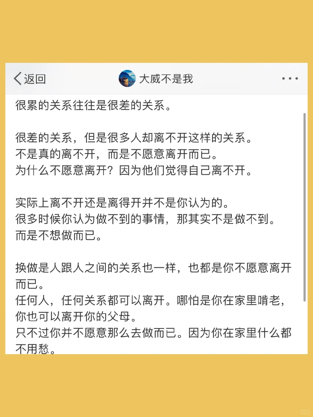 很累的关系往往是很差的关系。  很差的关系