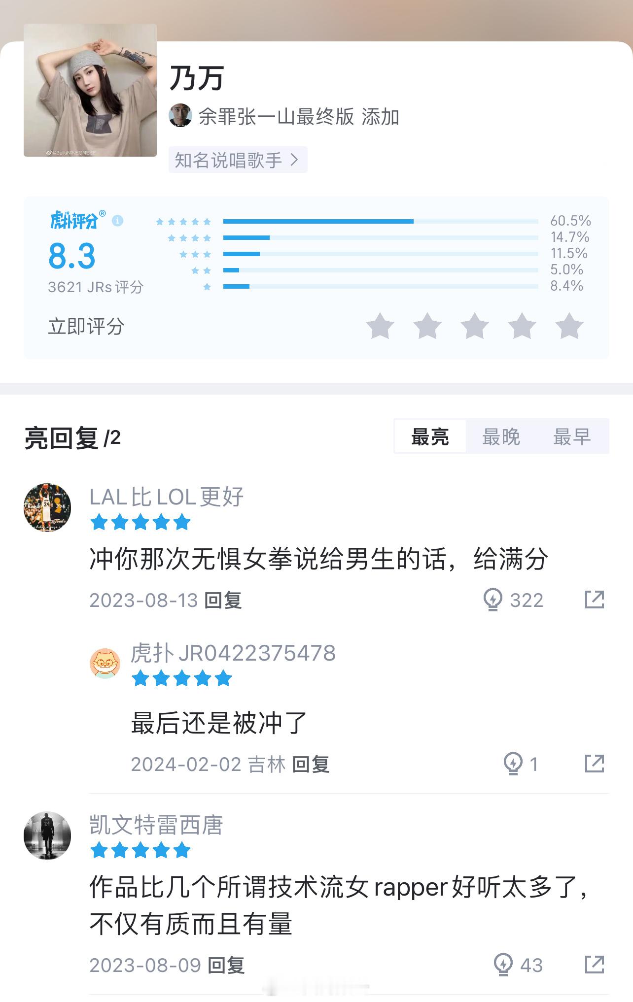 没事的乃万，去虎扑发文倾诉吧[阴险][阴险]毕竟这里是微博，是女🚾乃万发长文倾